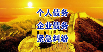 北林要账公司