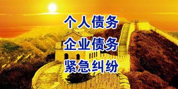 北林追债公司